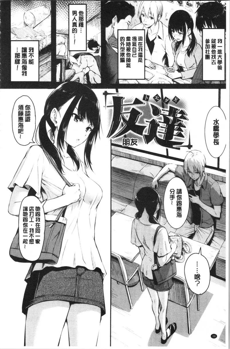 [禁漫] Period 朋友 1