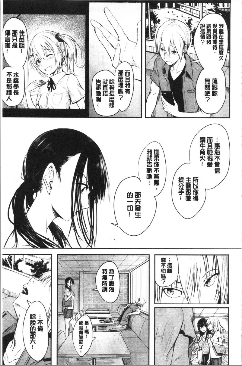 [禁漫] Period 朋友 2