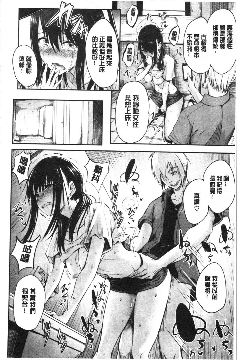 [禁漫] Period 朋友 7