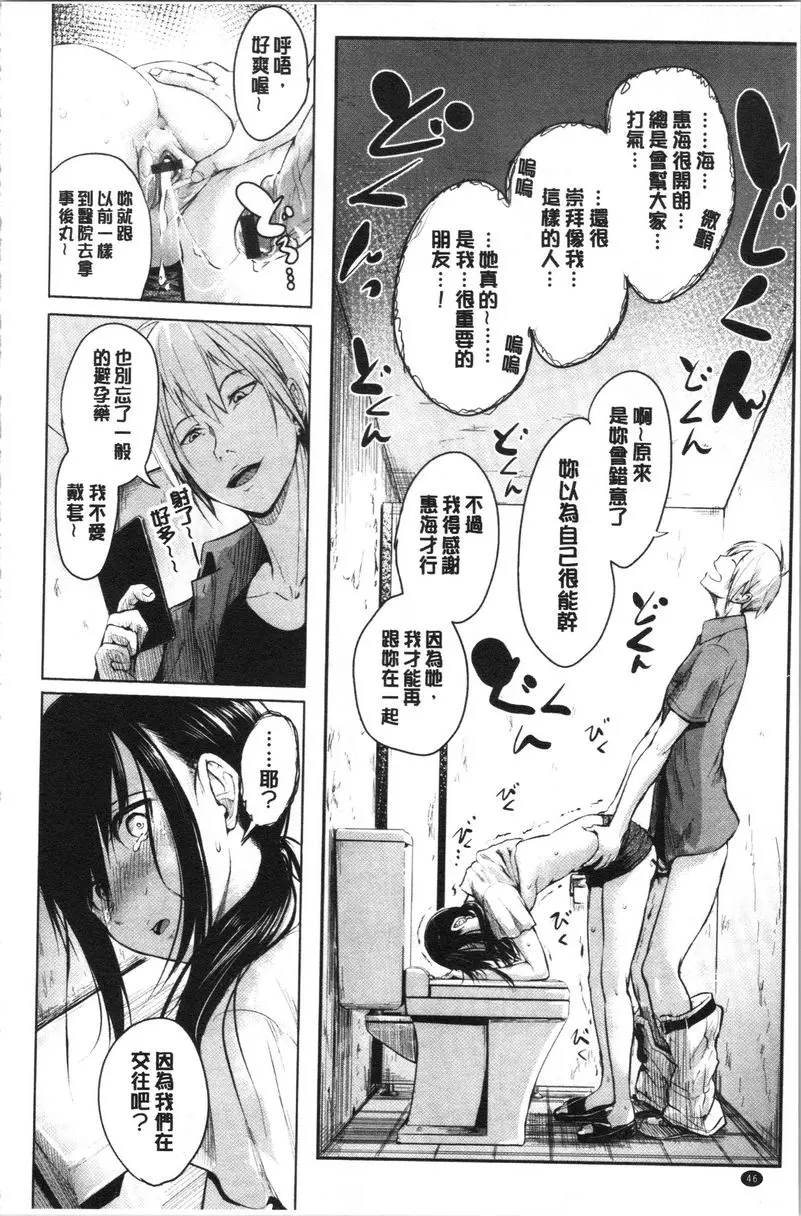 [禁漫] Period 朋友 9