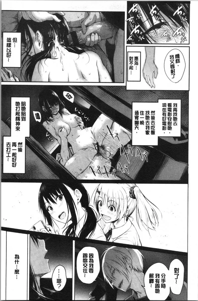 [禁漫] Period 朋友 14