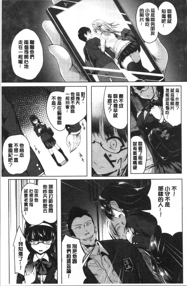 [H漫] Period 純潔的代價 4