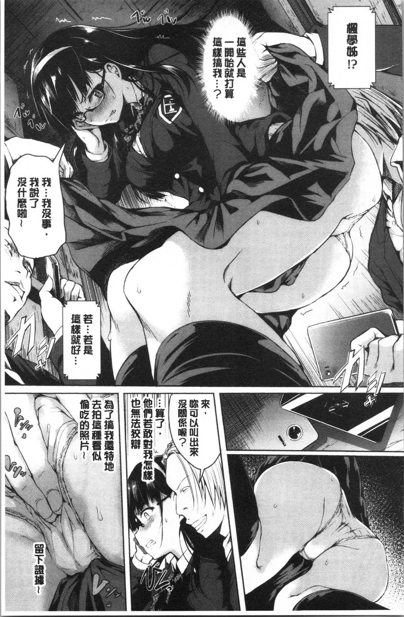 [H漫] Period 純潔的代價 6