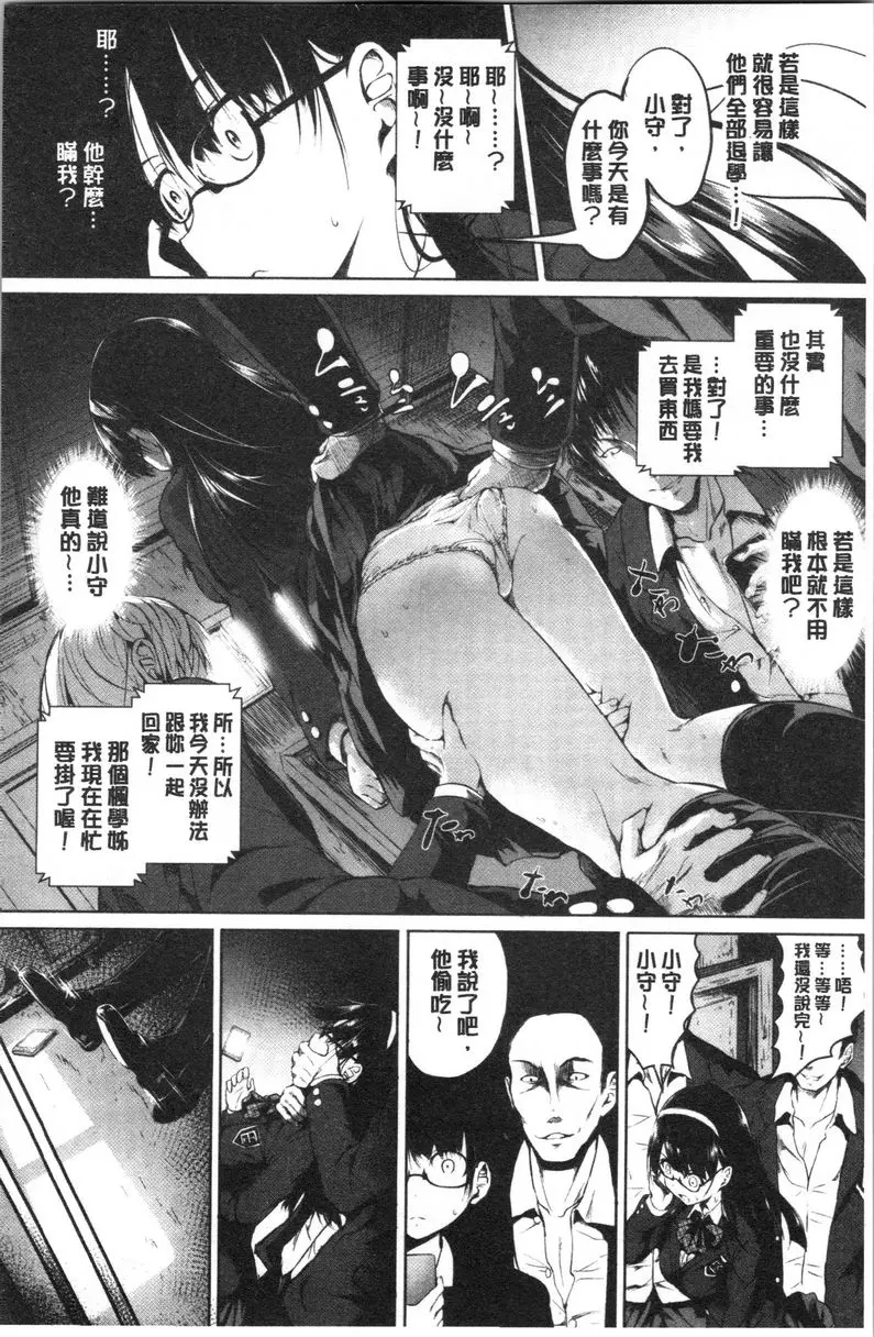 [H漫] Period 純潔的代價 7