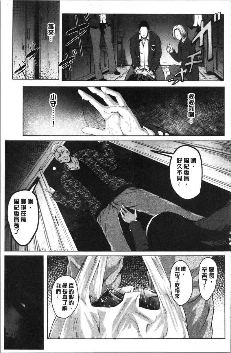 [H漫] Period 純潔的代價 18