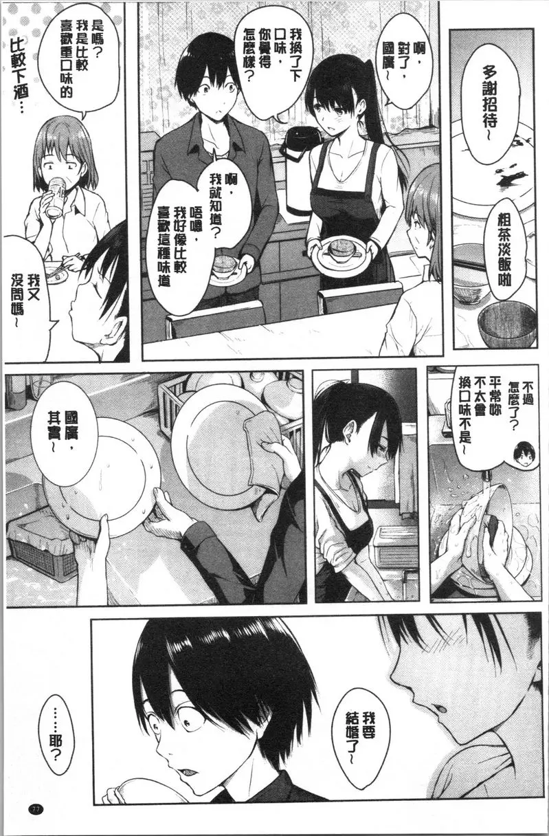 [禁漫] Period 家族 2