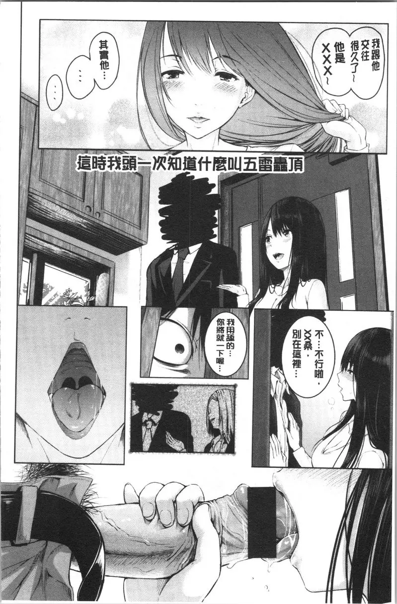 [禁漫] Period 家族 3