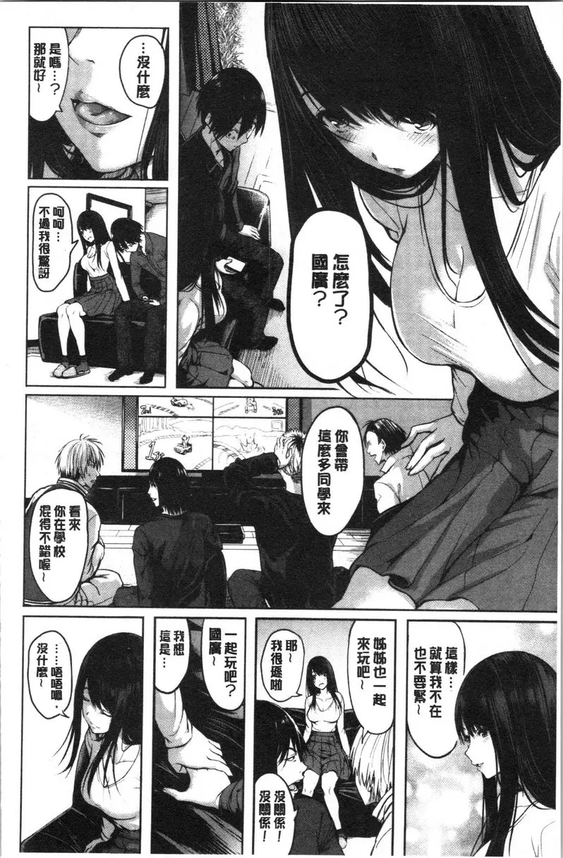 [禁漫] Period 家族 5