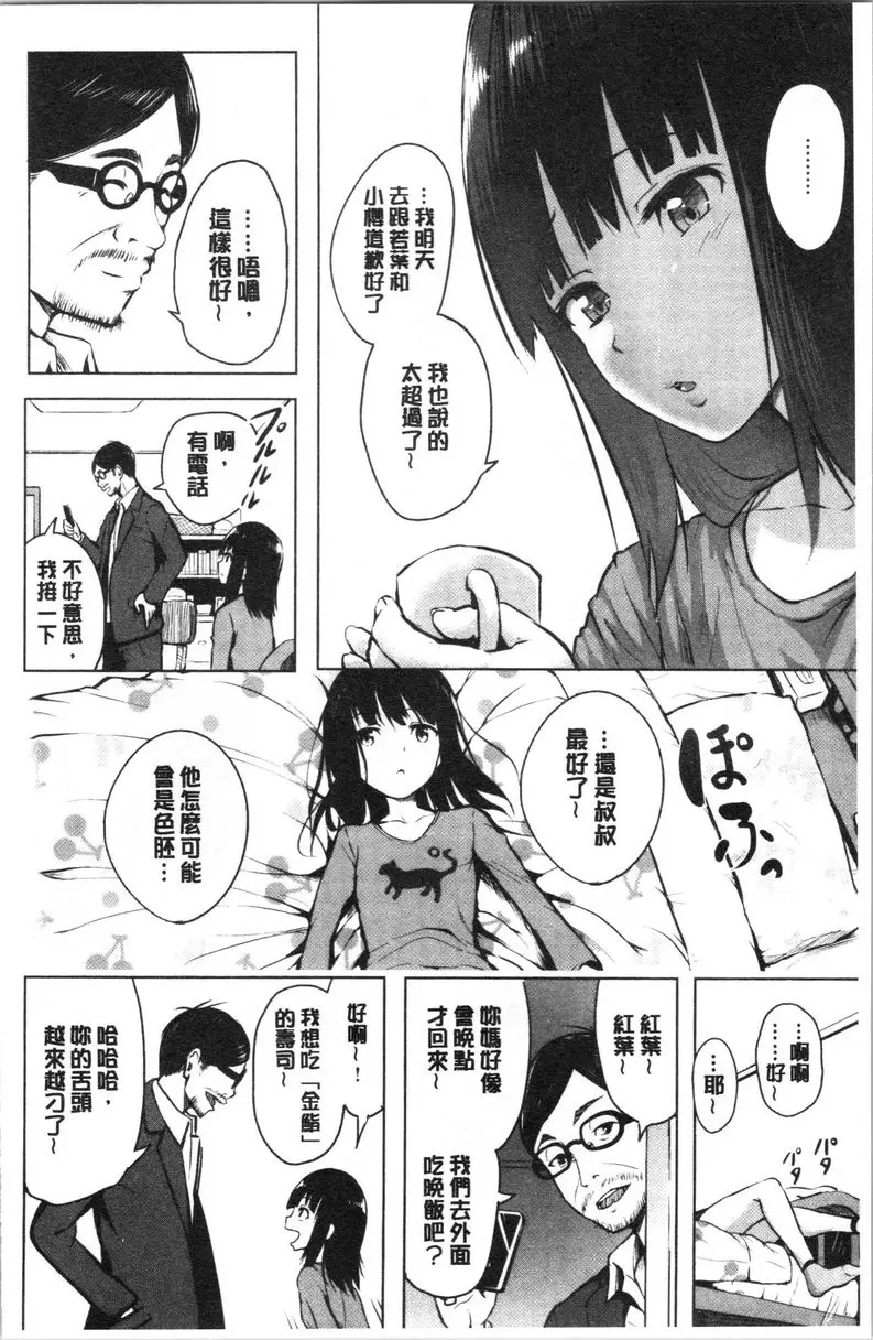 [成人漫画] Period 回憶 3