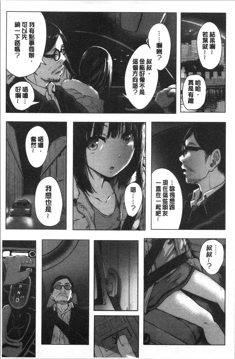 [成人漫画] Period 回憶 4
