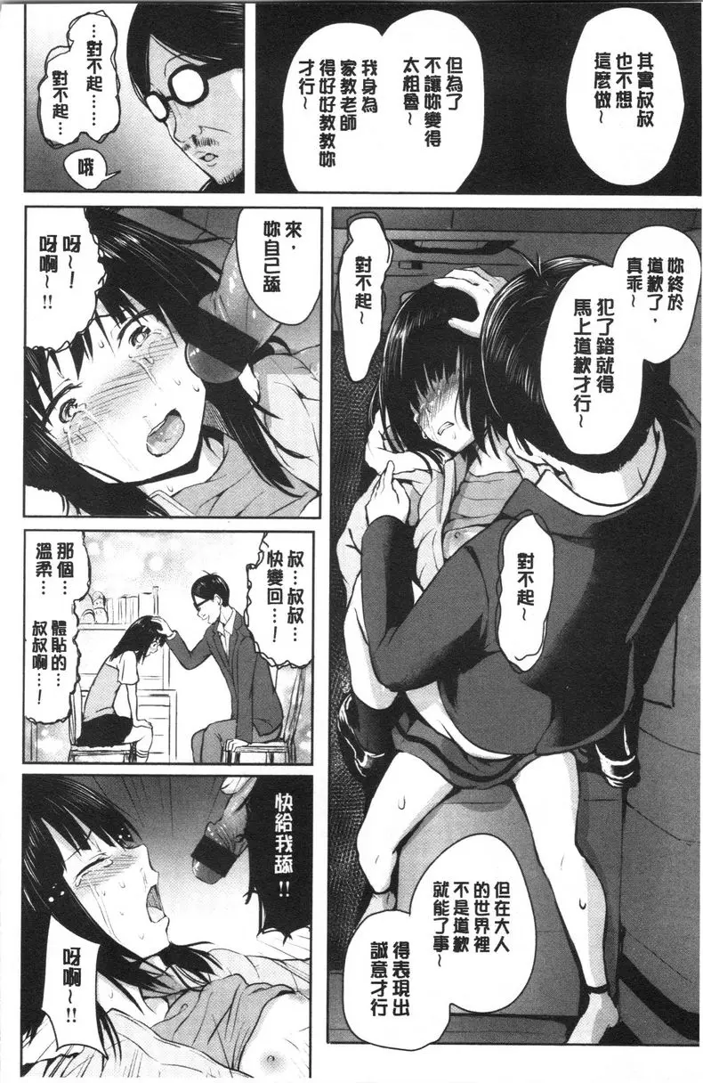 [成人漫画] Period 回憶 9