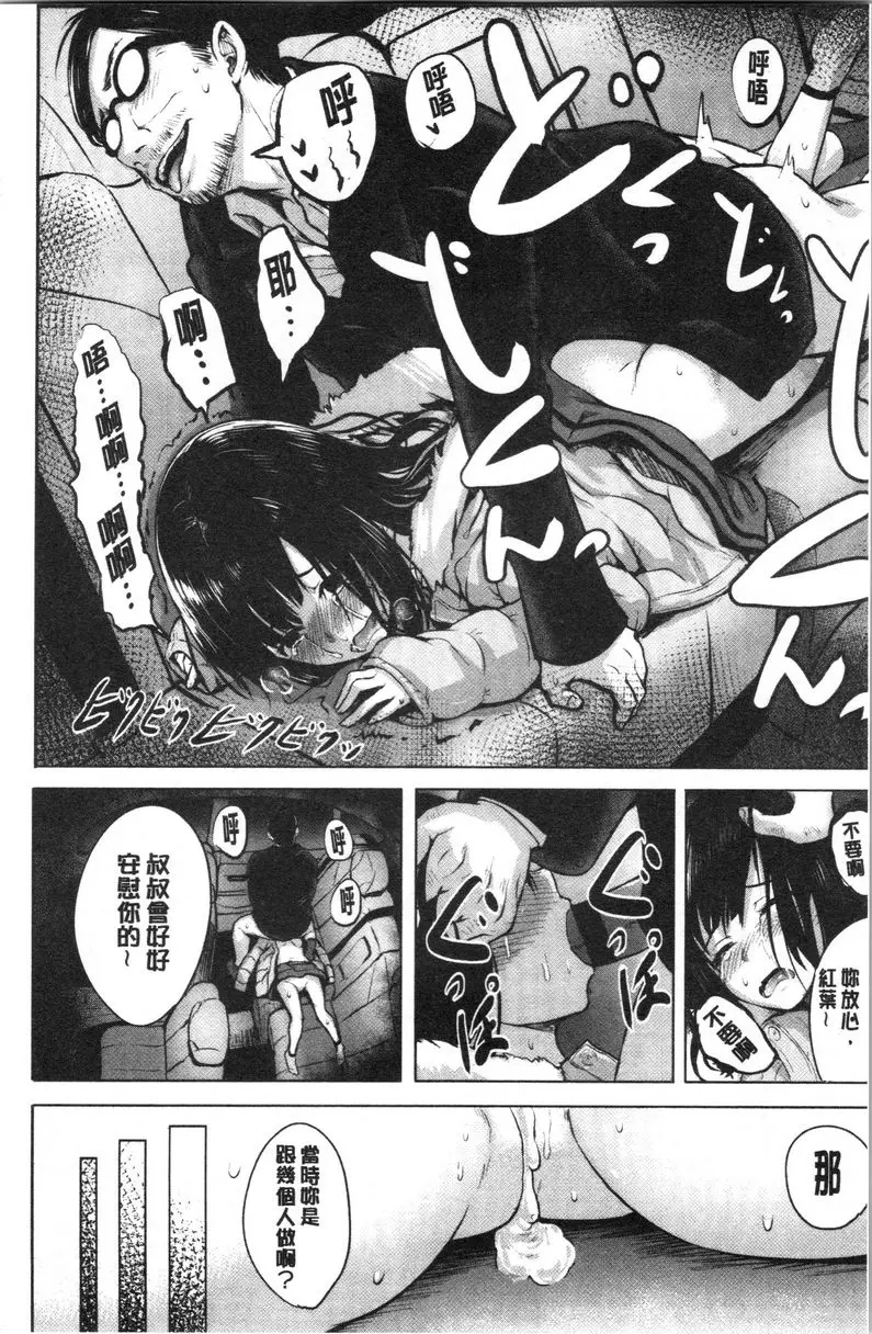 [成人漫画] Period 回憶 23