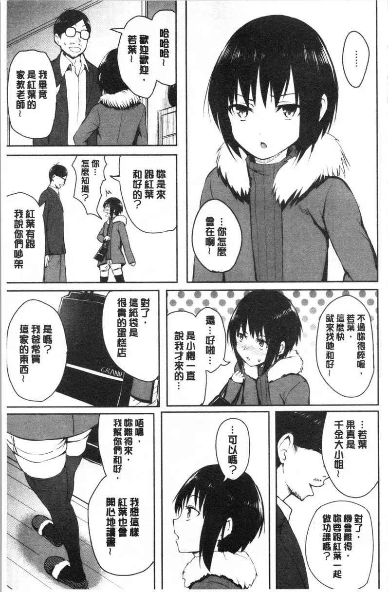 [成人漫画] Period 回憶 24
