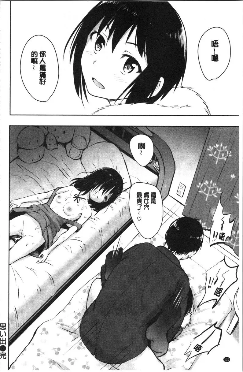 [成人漫画] Period 回憶 25