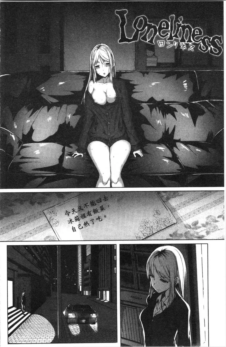 [H漫] Period Loneliness 1