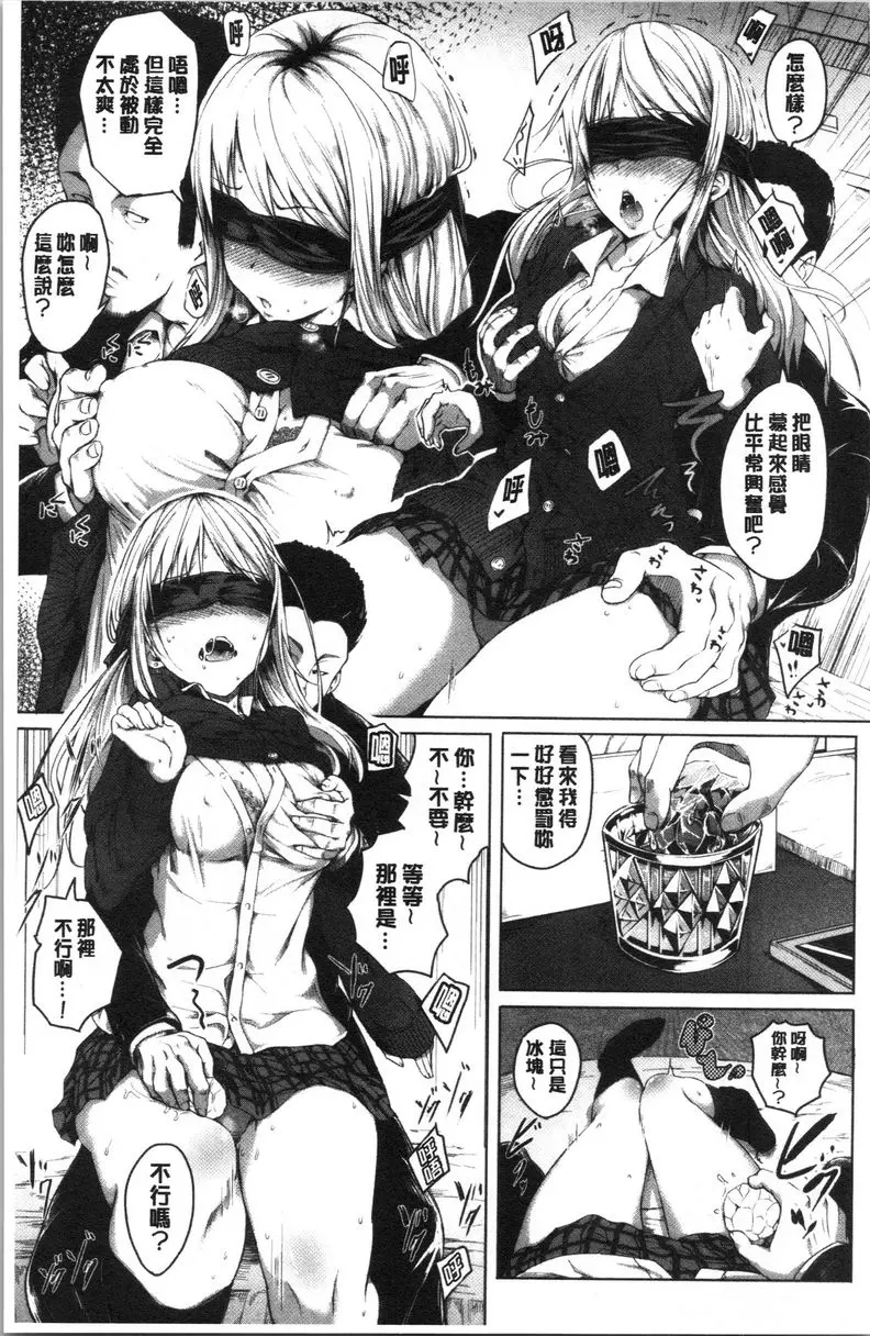 [H漫] Period Loneliness 4