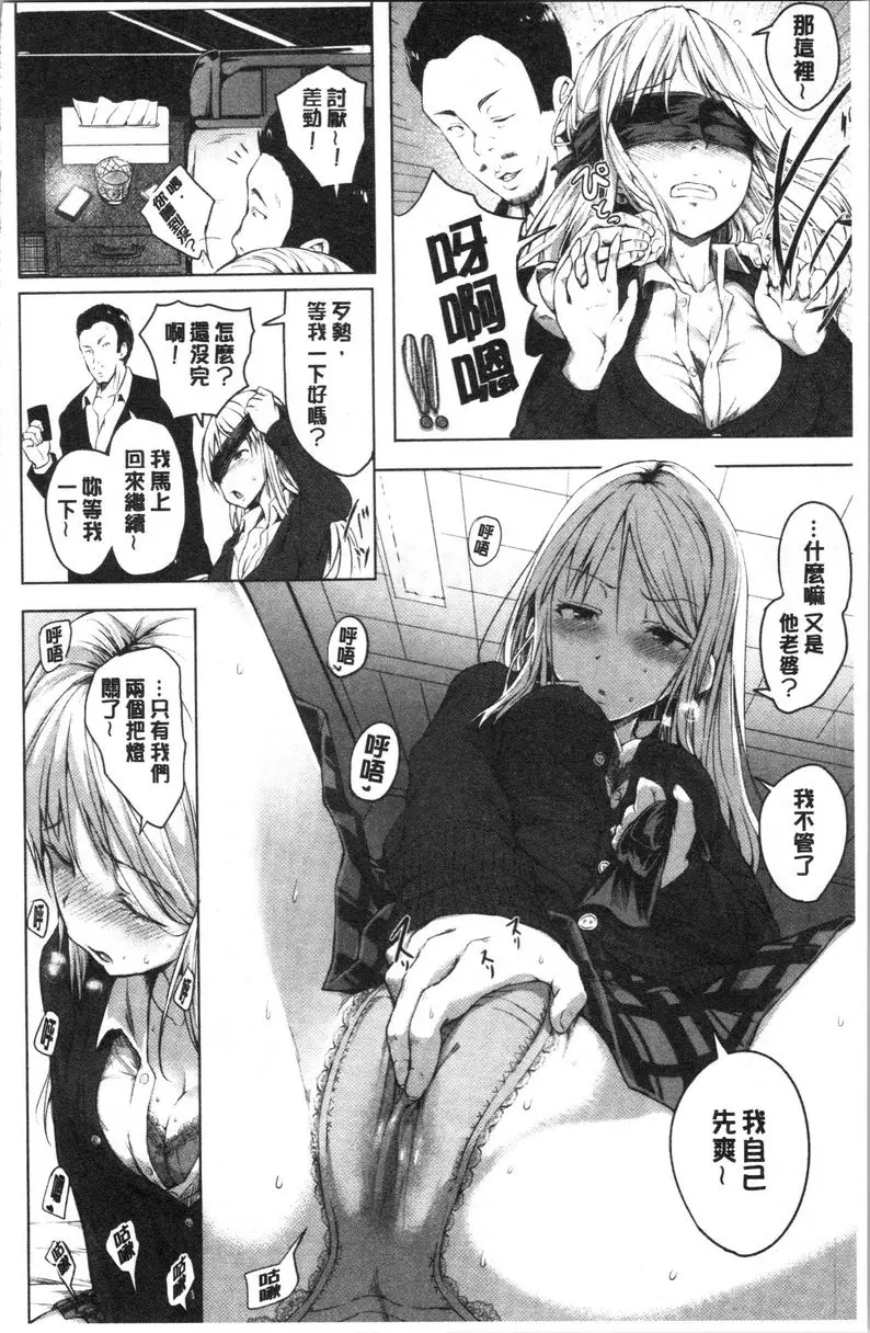 [H漫] Period Loneliness 5
