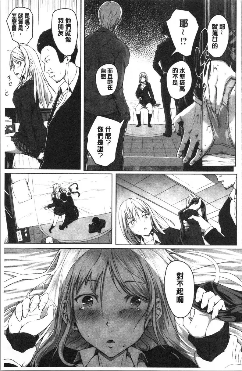 [H漫] Period Loneliness 6