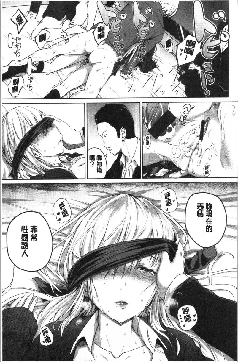 [H漫] Period Loneliness 14