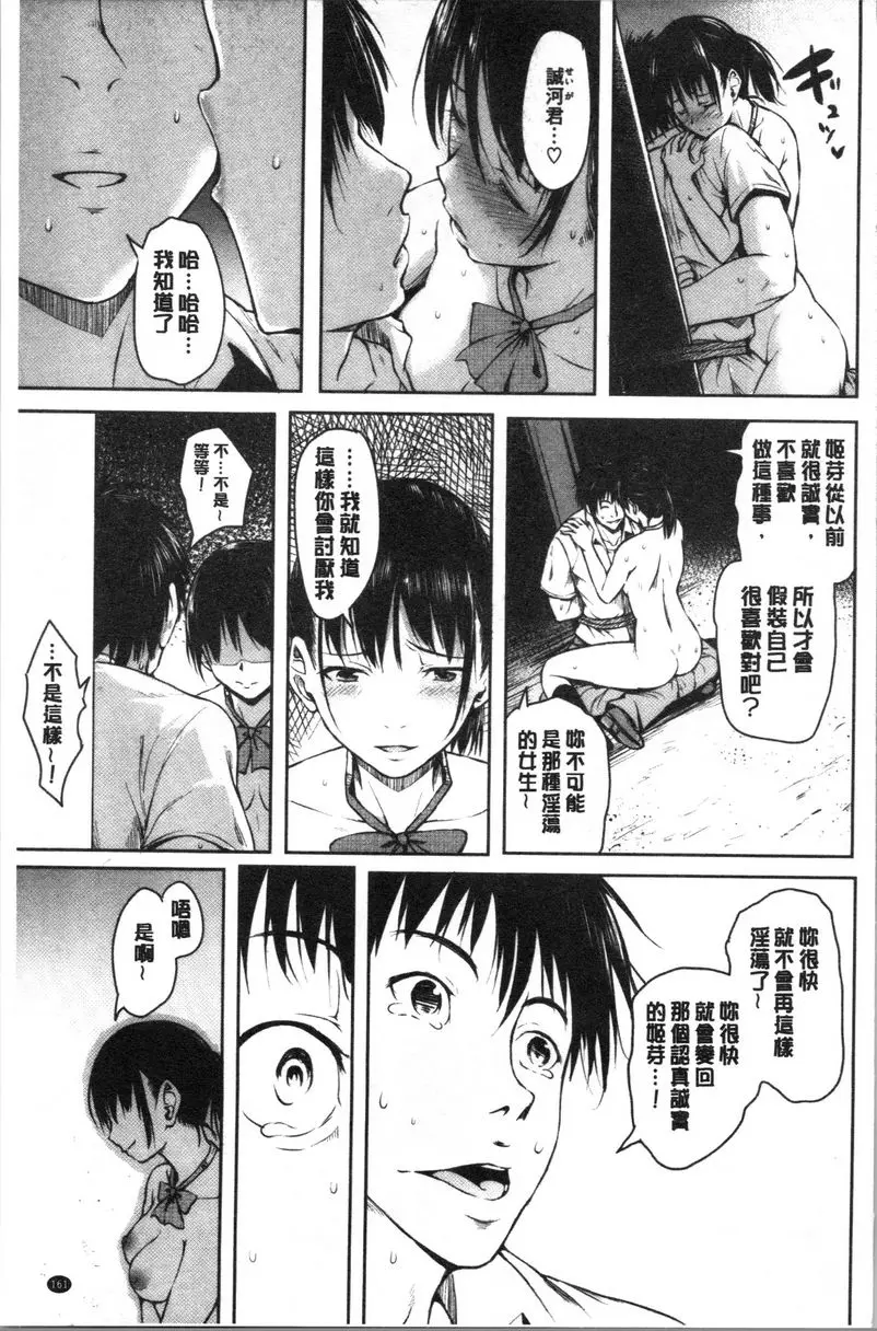 [禁漫] Period HERO 14