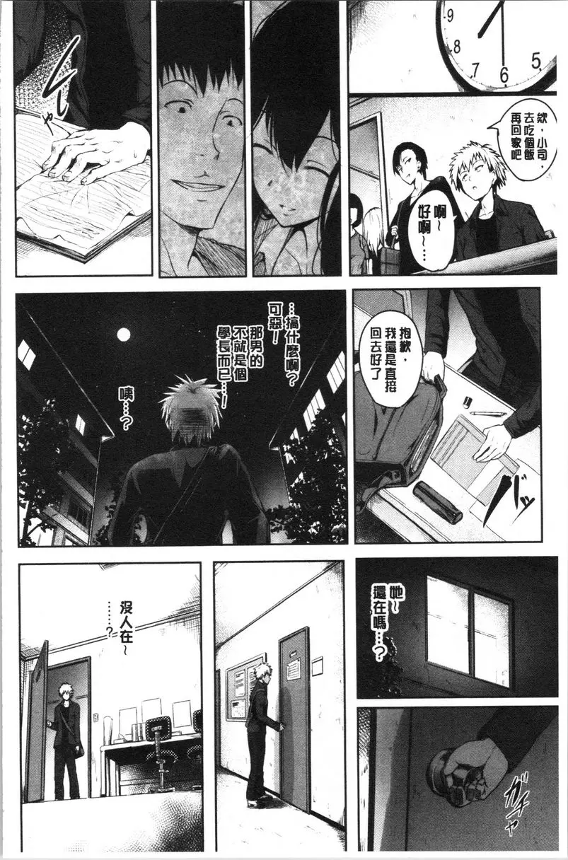 [A漫] Period 劣情獨占 3
