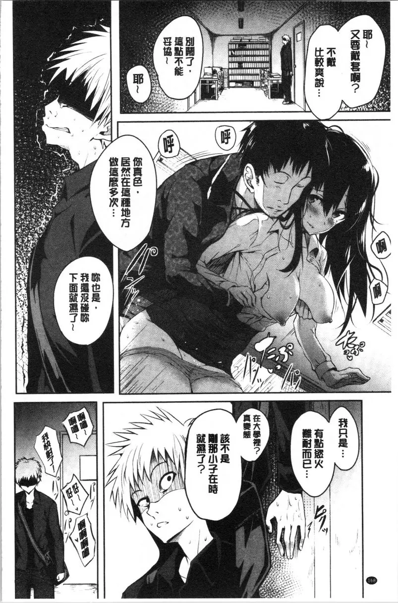 [A漫] Period 劣情獨占 5