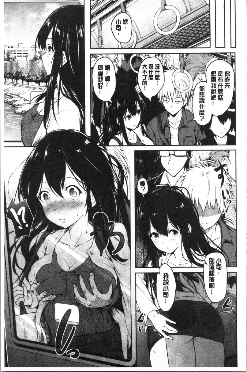 [A漫] Period 劣情獨占 6
