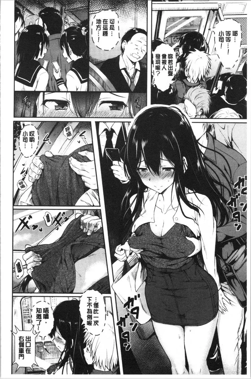 [A漫] Period 劣情獨占 7