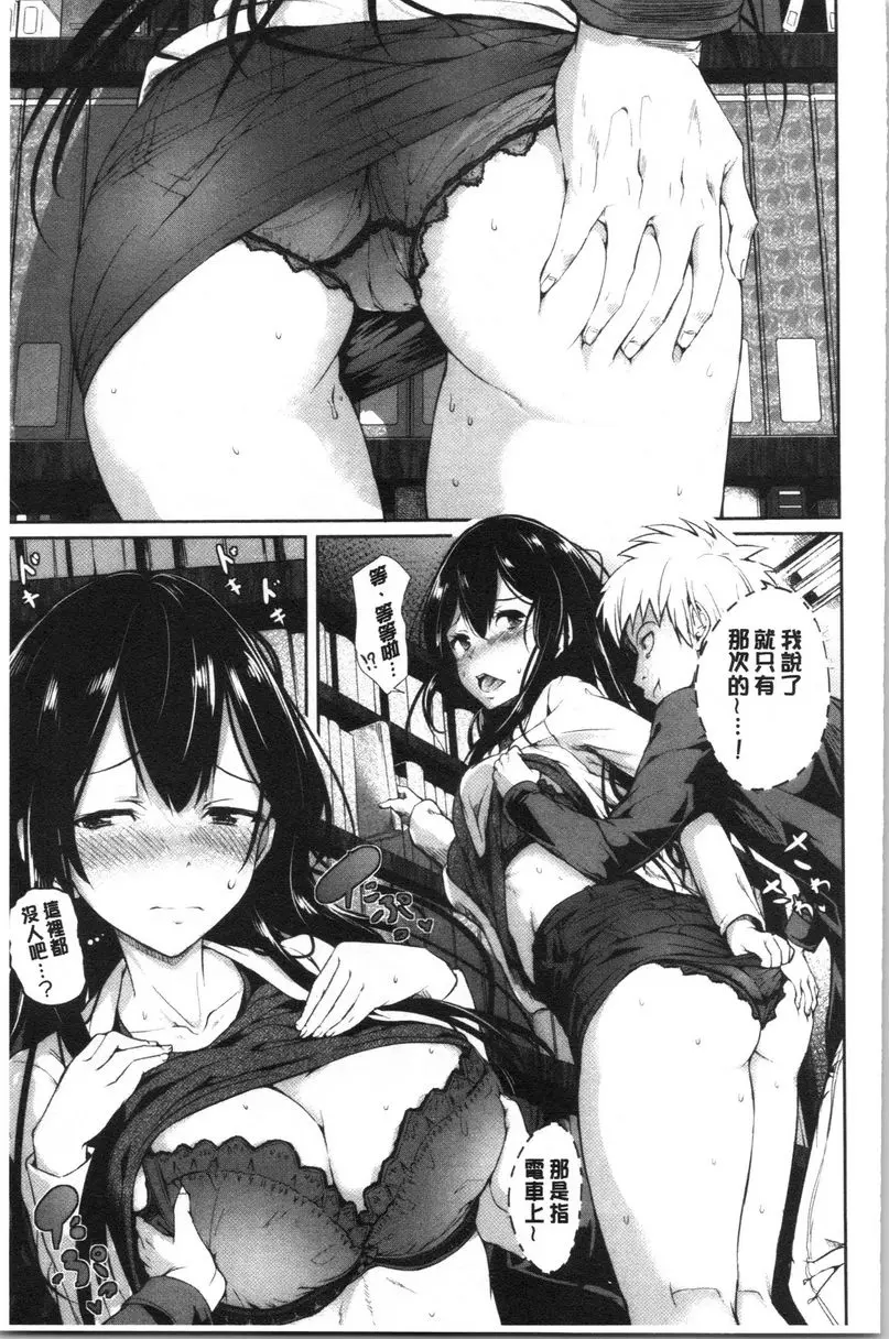 [A漫] Period 劣情獨占 8
