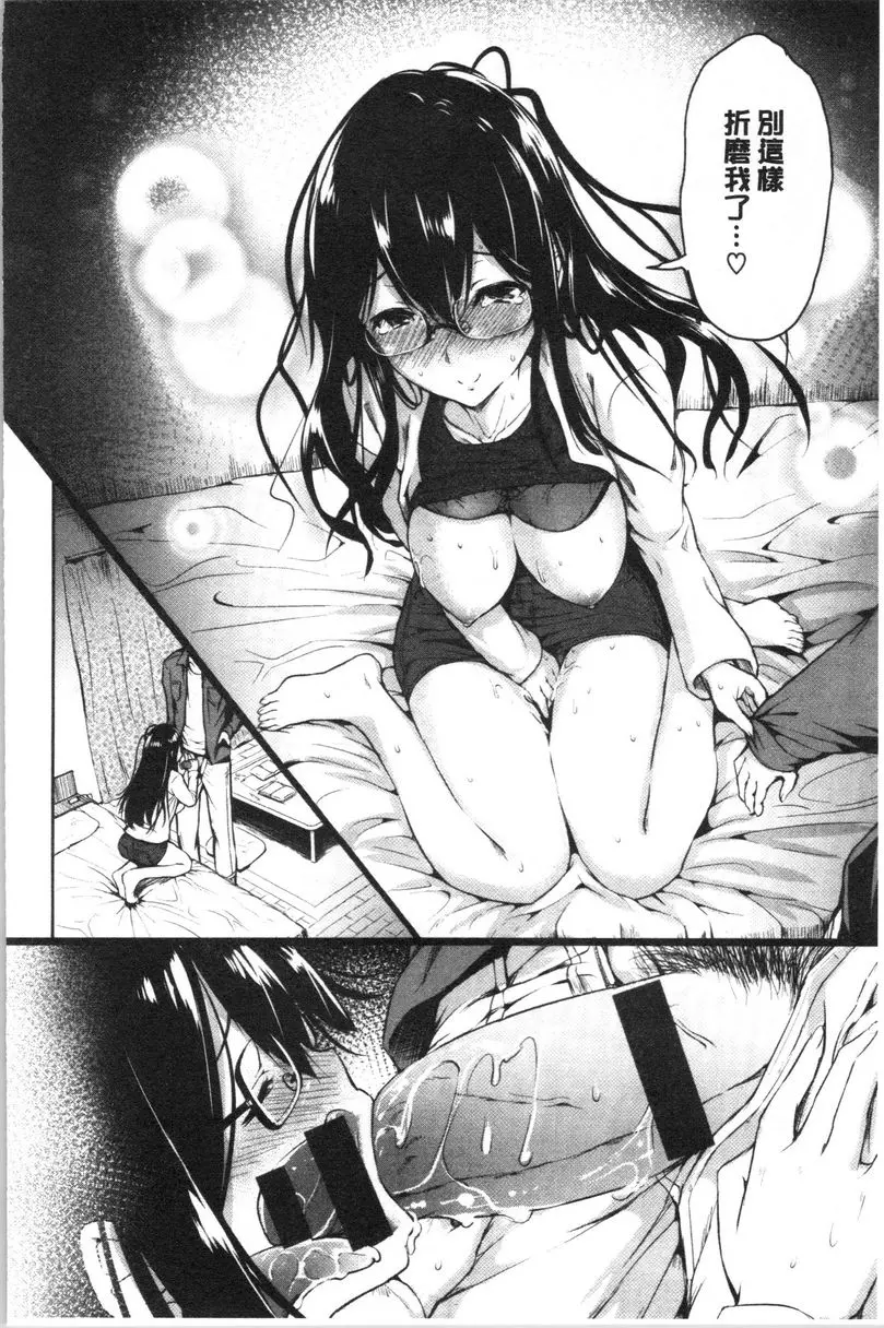 [A漫] Period 劣情獨占 13