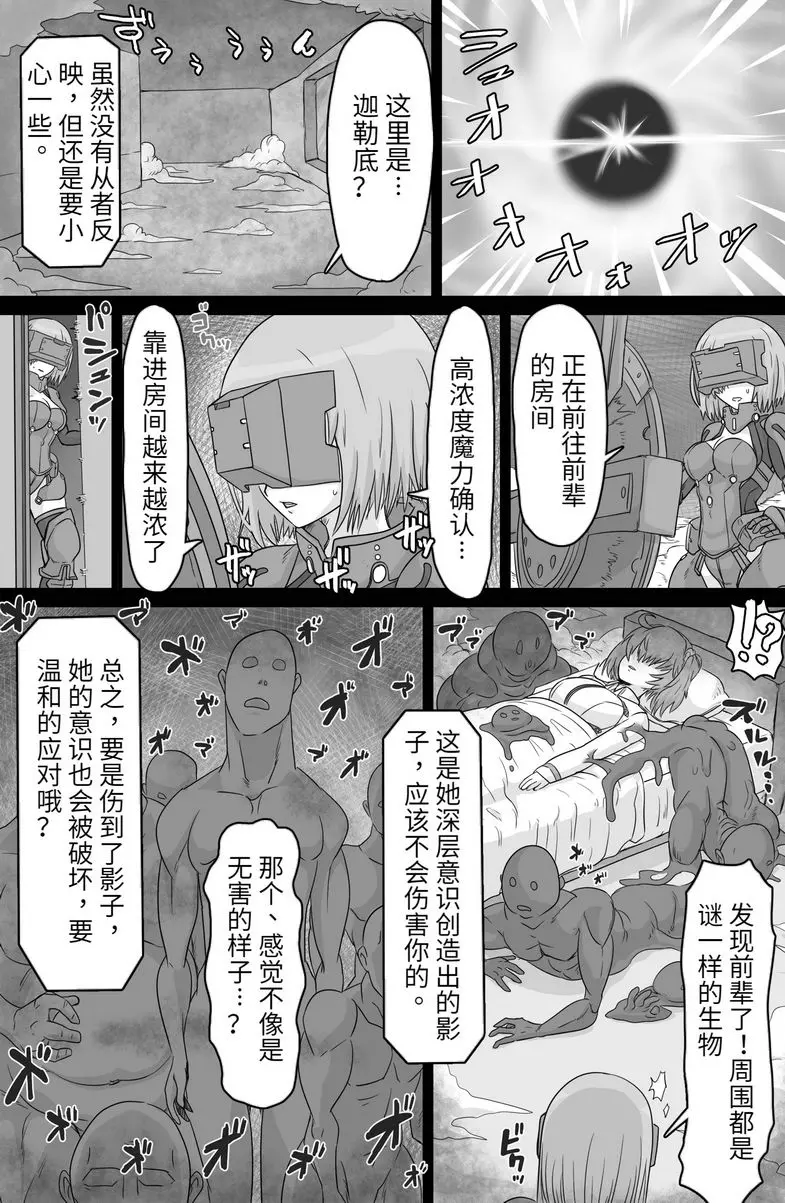 [成人漫画] Shadow Bind Shadow Bind 2