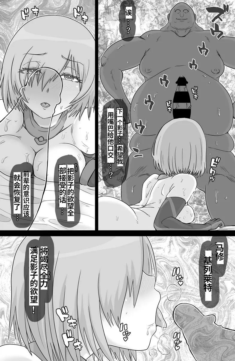 [成人漫画] Shadow Bind Shadow Bind 11