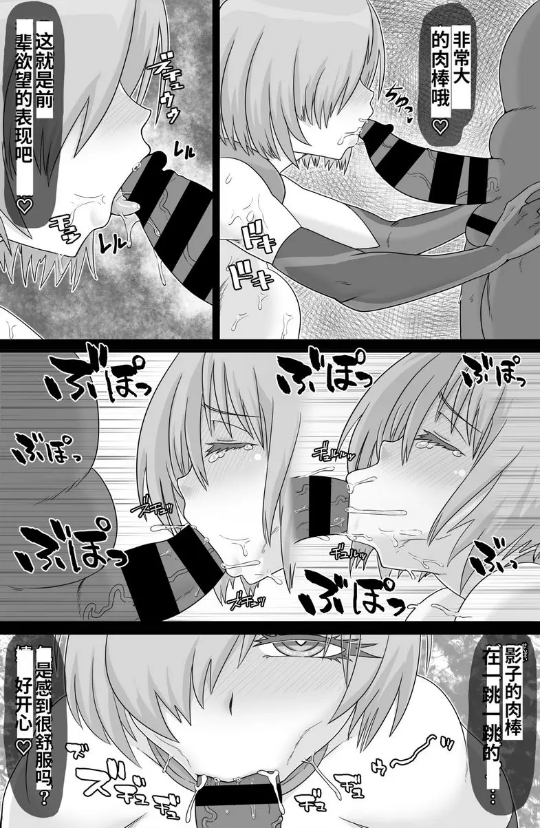 [成人漫画] Shadow Bind Shadow Bind 12