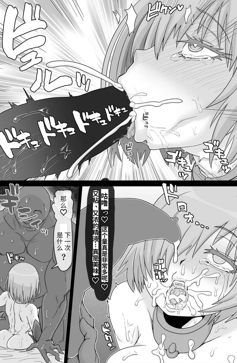 [成人漫画] Shadow Bind Shadow Bind 13