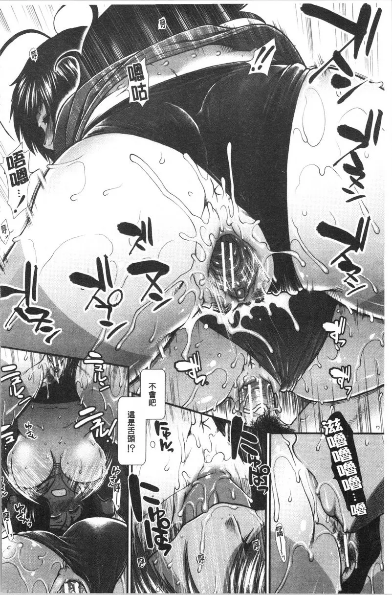 [禁漫] 屁屁跑者 第3話 31