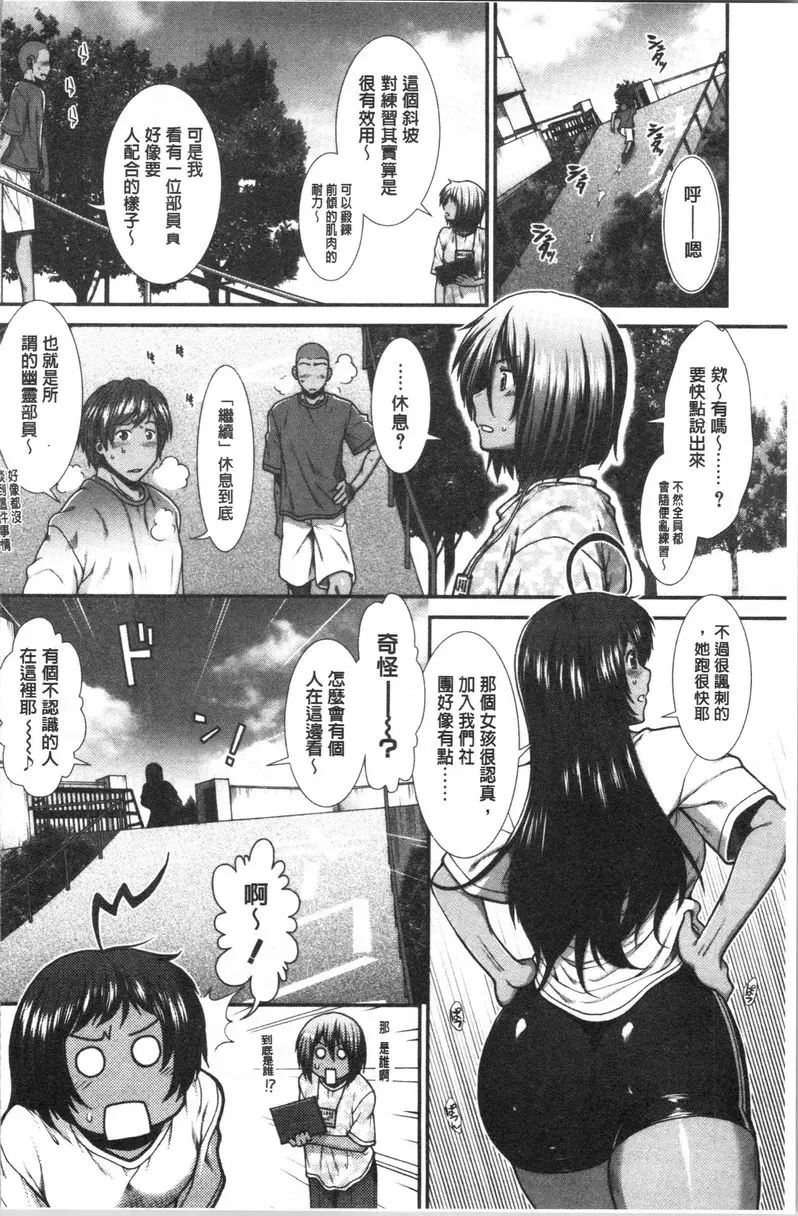 [A漫] 屁屁跑者 第4話 1