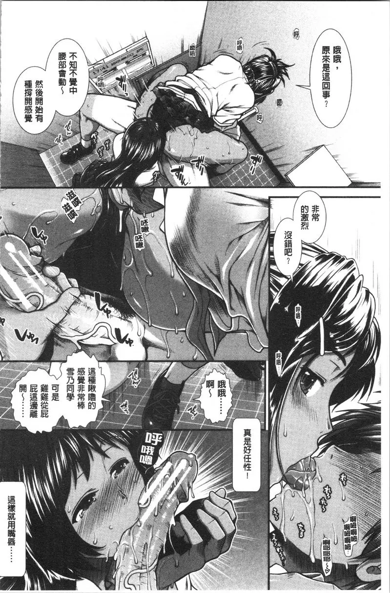 [A漫] 屁屁跑者 第4話 15