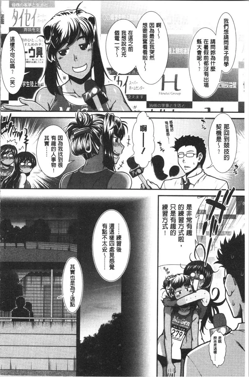 [禁漫] 屁屁跑者 最終話 3
