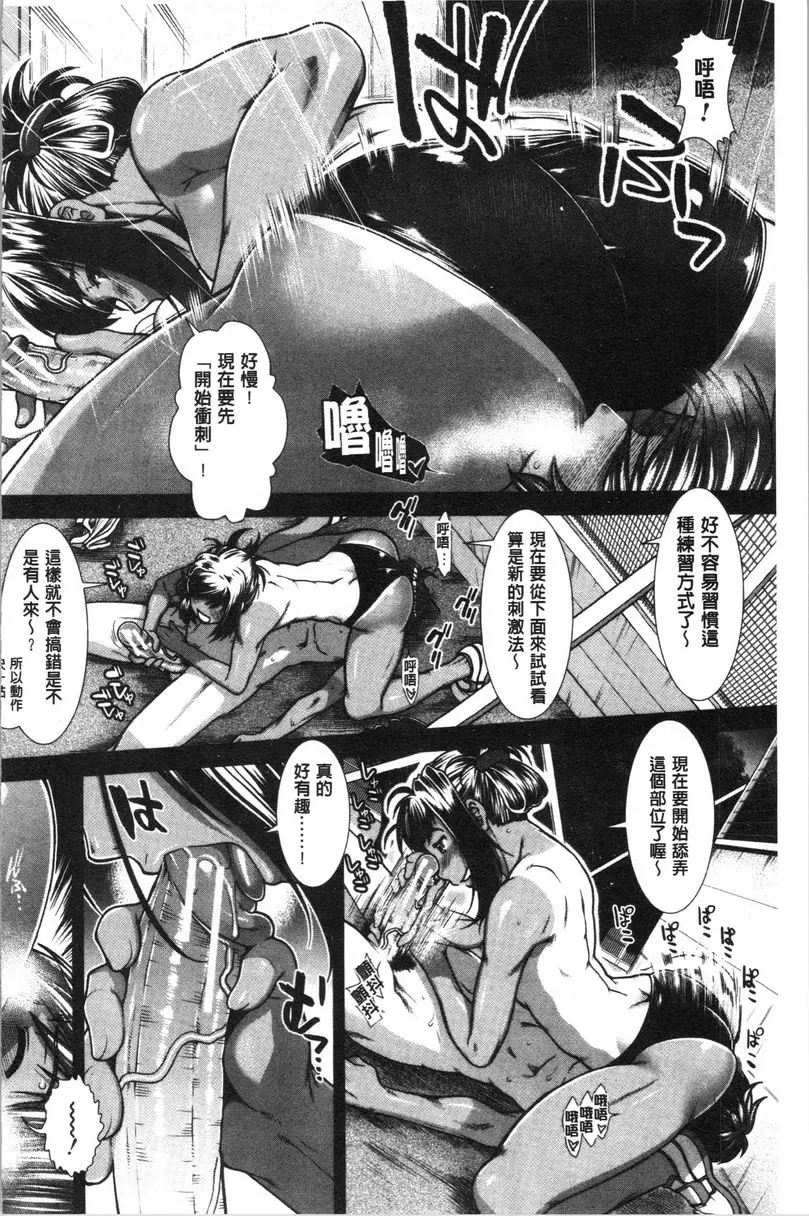[禁漫] 屁屁跑者 最終話 7