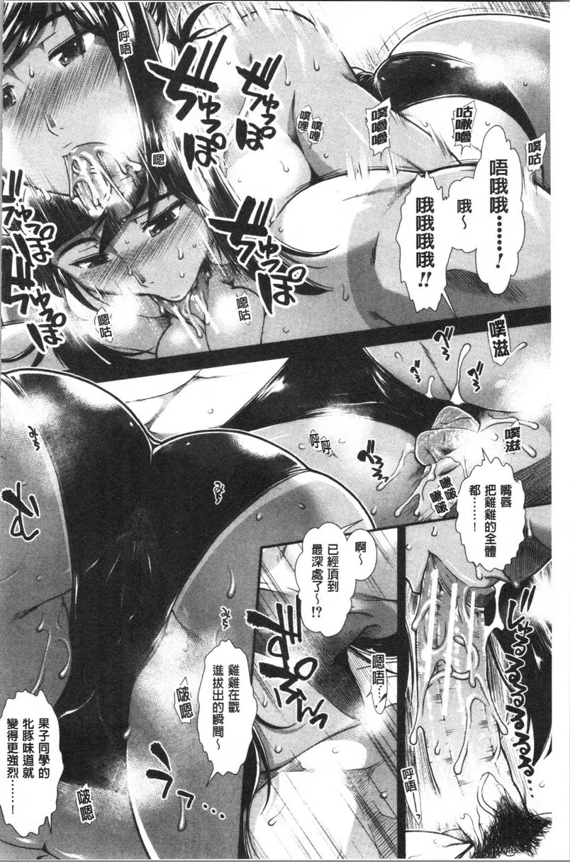 [禁漫] 屁屁跑者 最終話 9