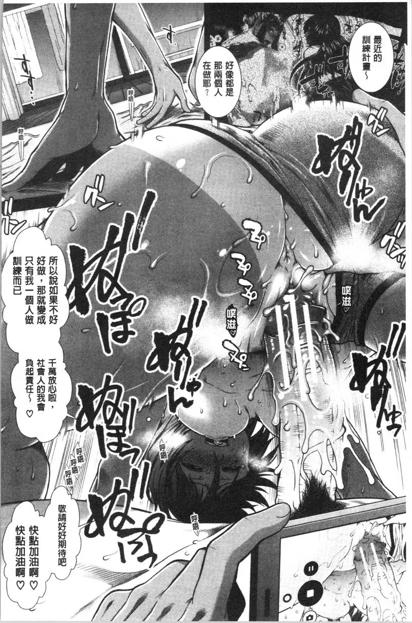 [禁漫] 屁屁跑者 最終話 17