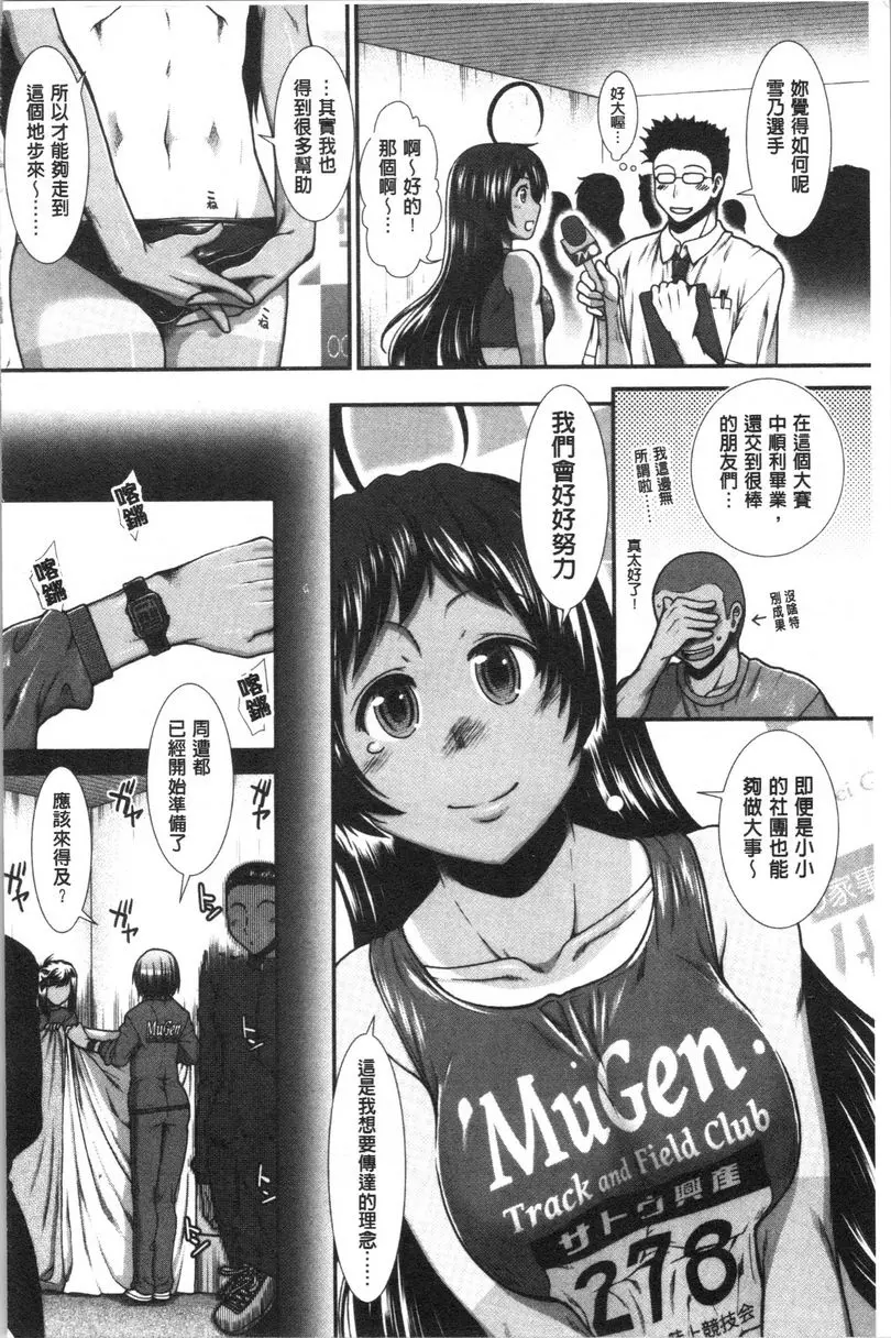 [禁漫] 屁屁跑者 最終話 21