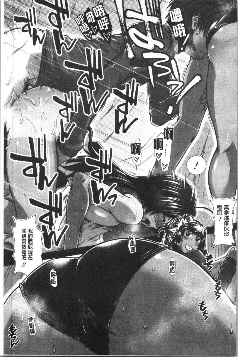 [禁漫] 屁屁跑者 最終話 28