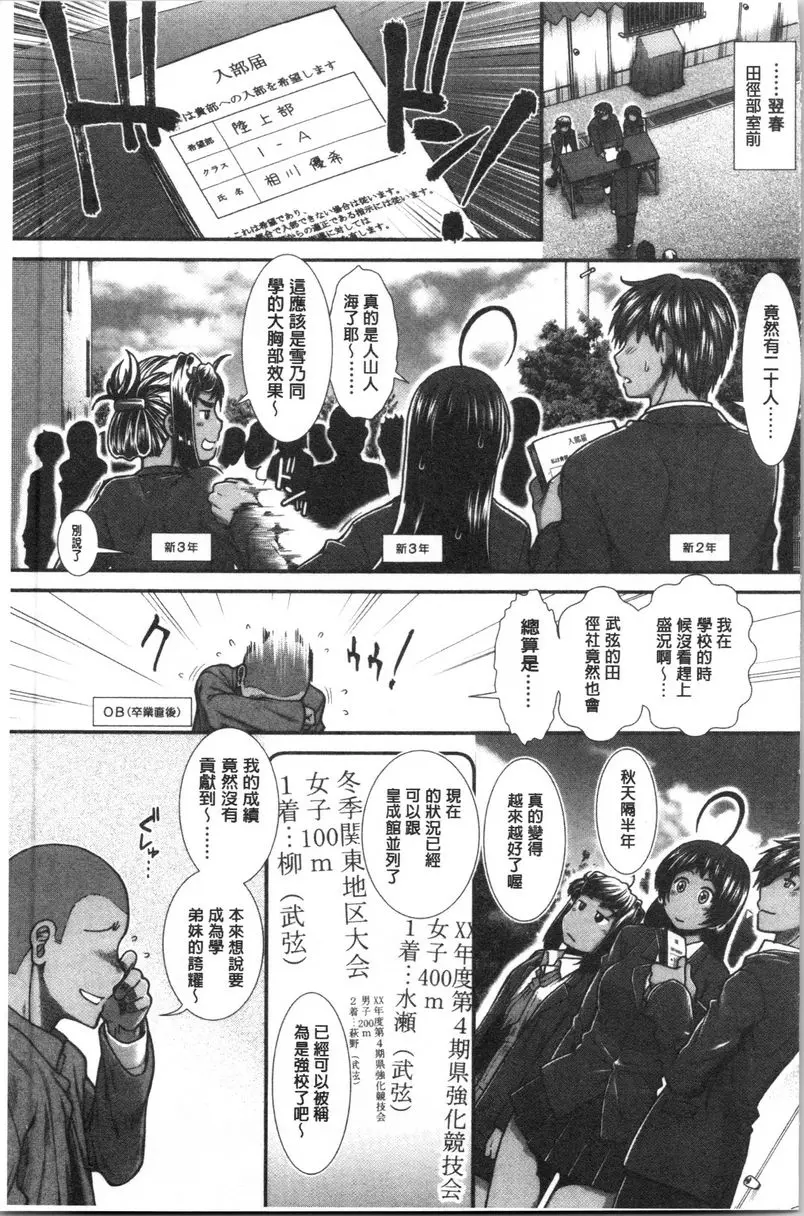 [禁漫] 屁屁跑者 最終話 34