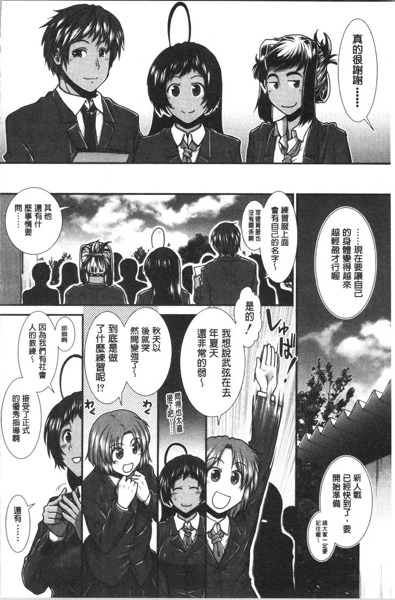 [禁漫] 屁屁跑者 最終話 35