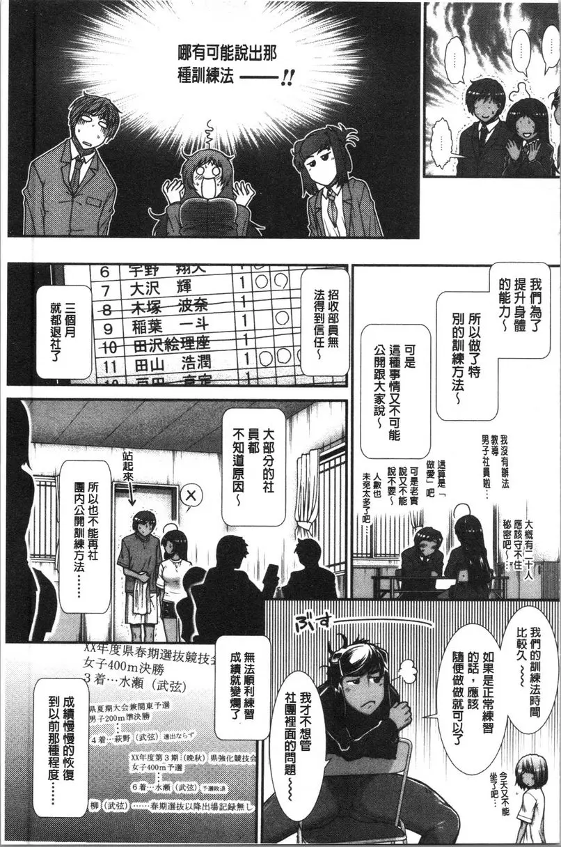 [禁漫] 屁屁跑者 最終話 36