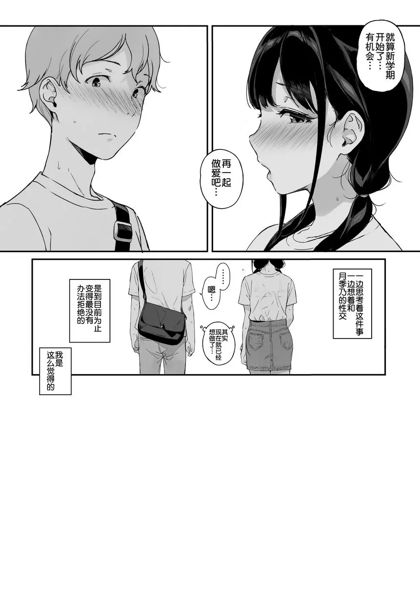 [禁漫] 與魅魔一起生活的日子 10 與魅魔一起生活的日子 10 21