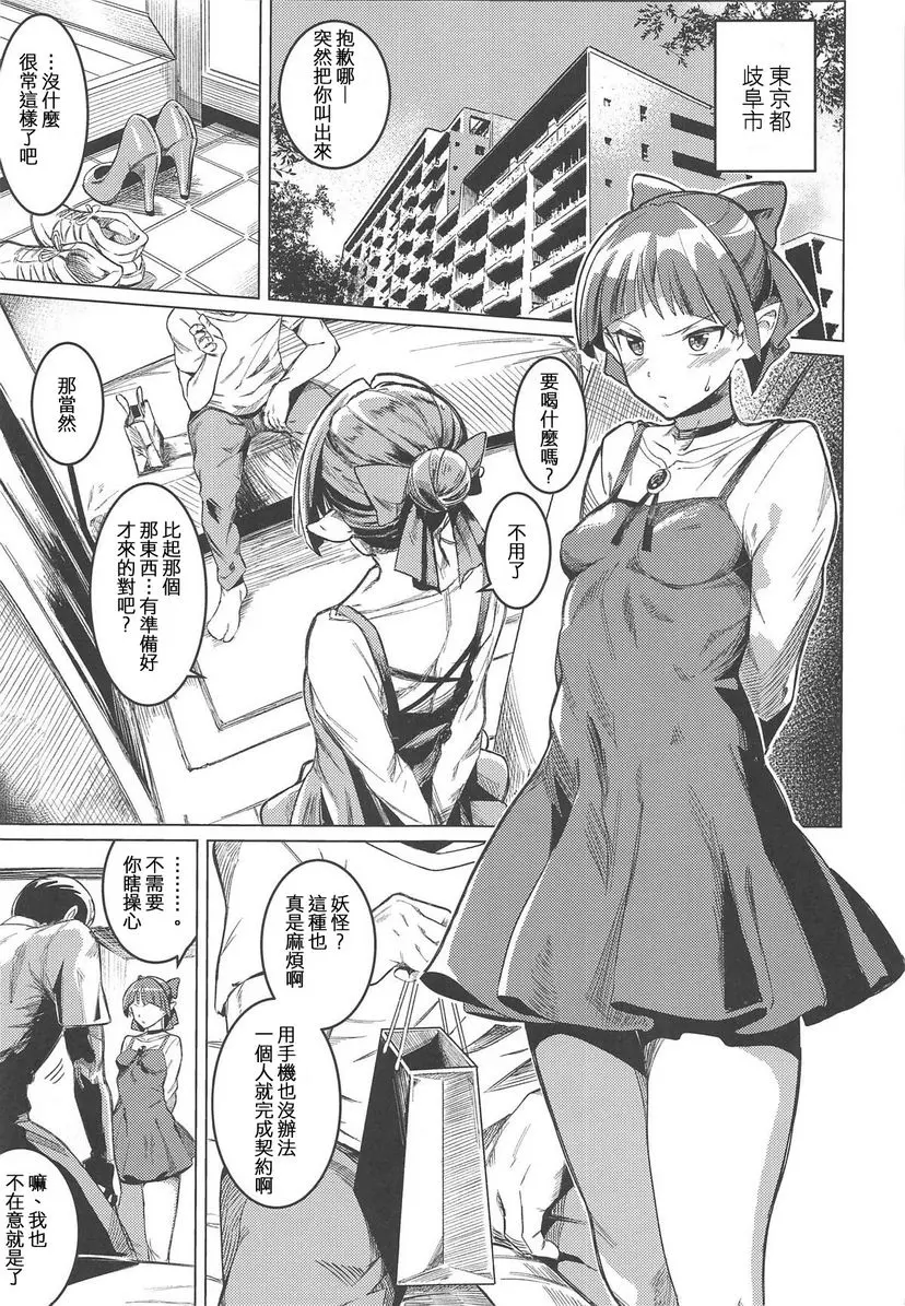 [H漫] 抓住貓娘 抓住貓娘 1