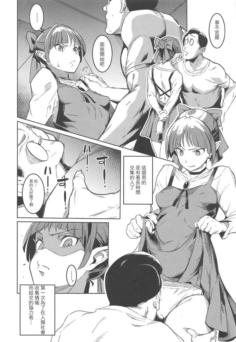 [H漫] 抓住貓娘 抓住貓娘 2