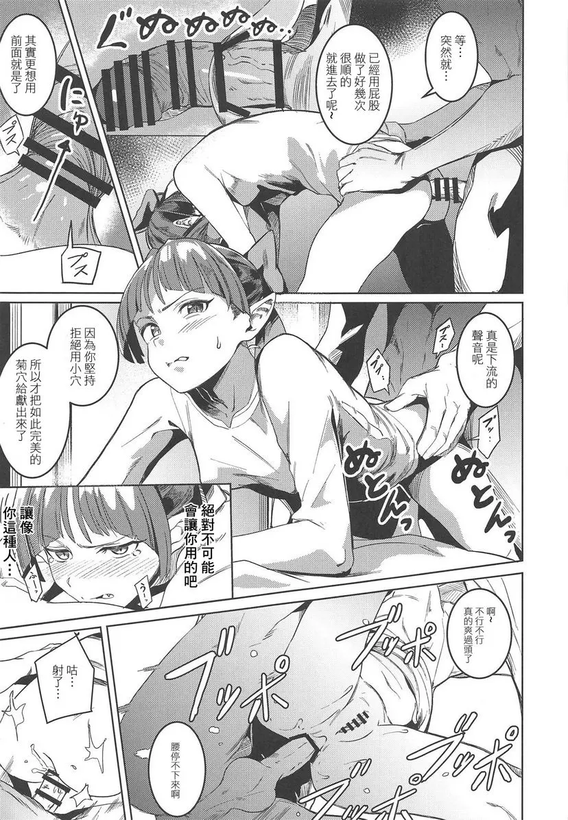 [H漫] 抓住貓娘 抓住貓娘 5